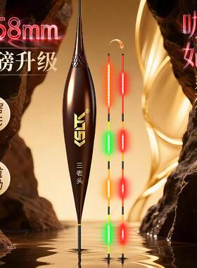 三老头咖妃0.58极细硬尾夜光漂黑坑高灵敏日夜两用竞技夜光电子漂