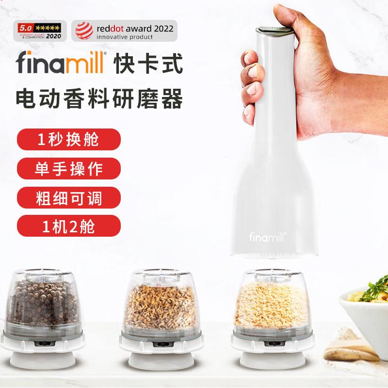 finamill电动研磨器胡椒研磨器黄晓明盐研磨器姜妍同款电动研磨器