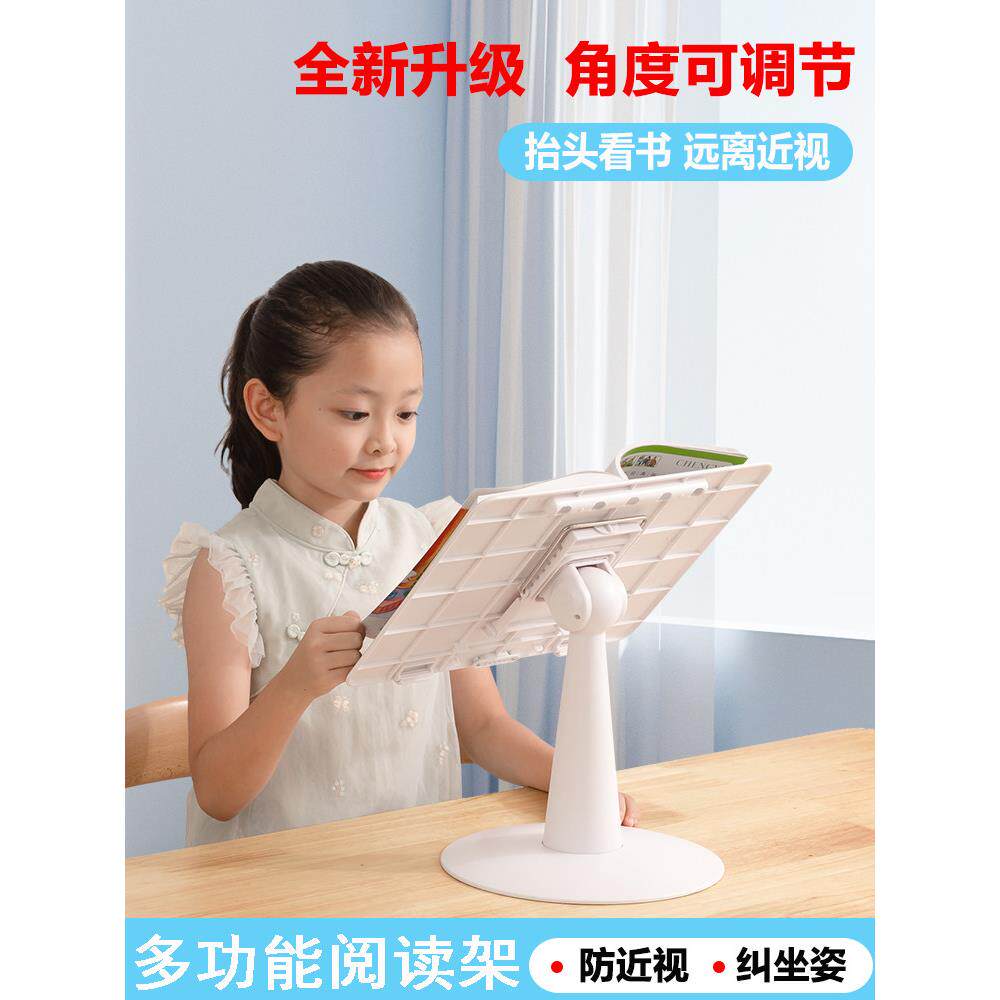 阅读架儿童小学生看书架读书架看书支架落地书架可调升降款翻放夹