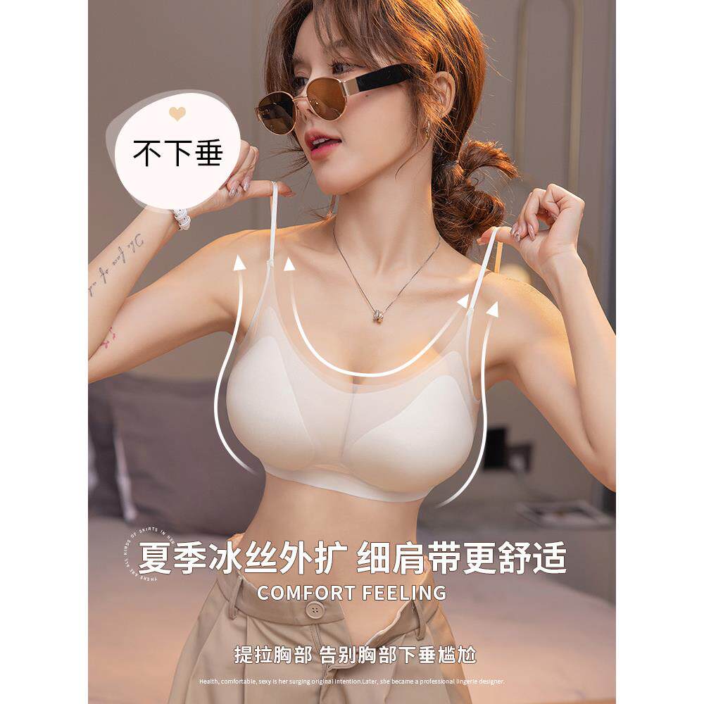冰丝外扩型胸内衣显大小胸聚拢细肩带文胸加厚胸垫无痕漫画胸罩夏