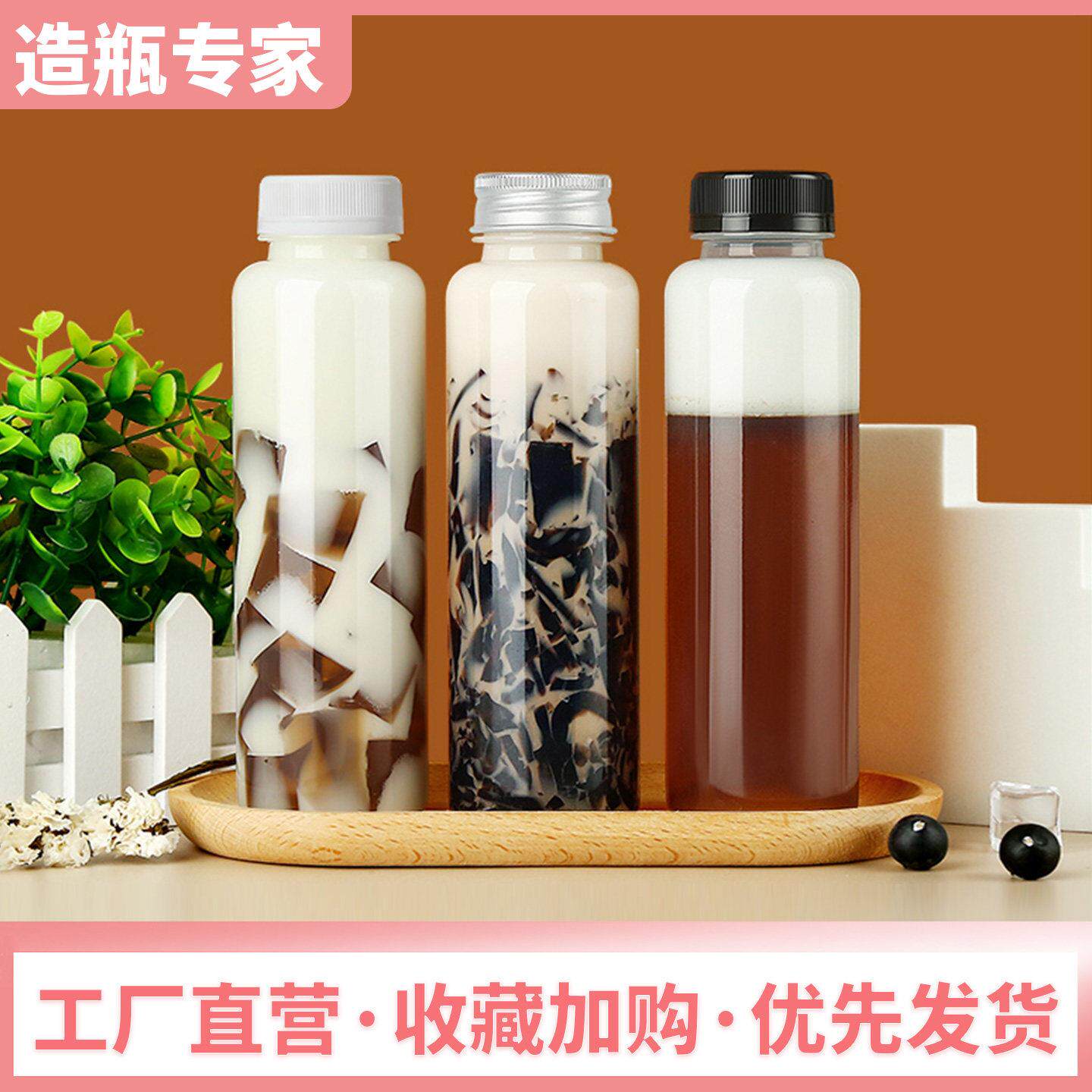 耐高温塑料瓶食品级pp带盖一次性果汁杯饮料奶茶海底椰雪梨膏瓶子