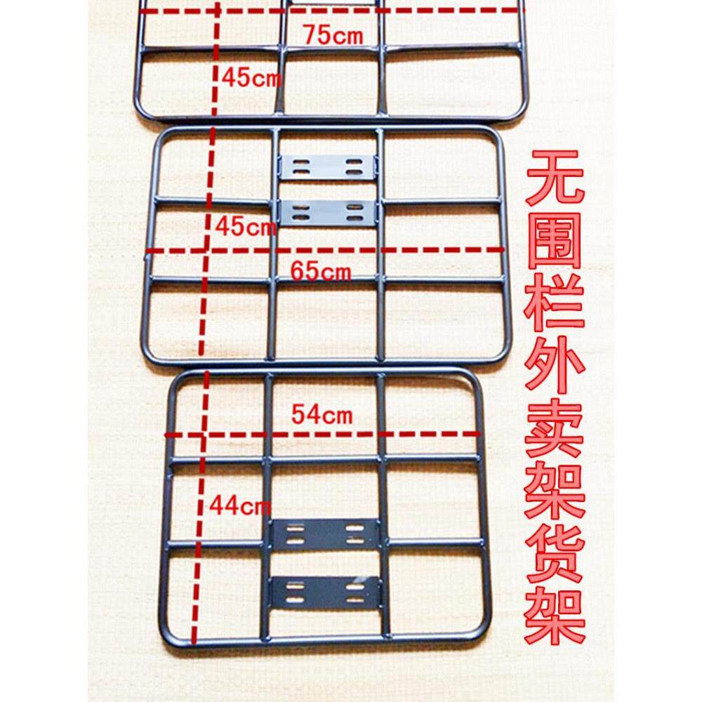 外卖箱车载架加粗送餐保温箱固定铁架子电动车托架货架底座储物架