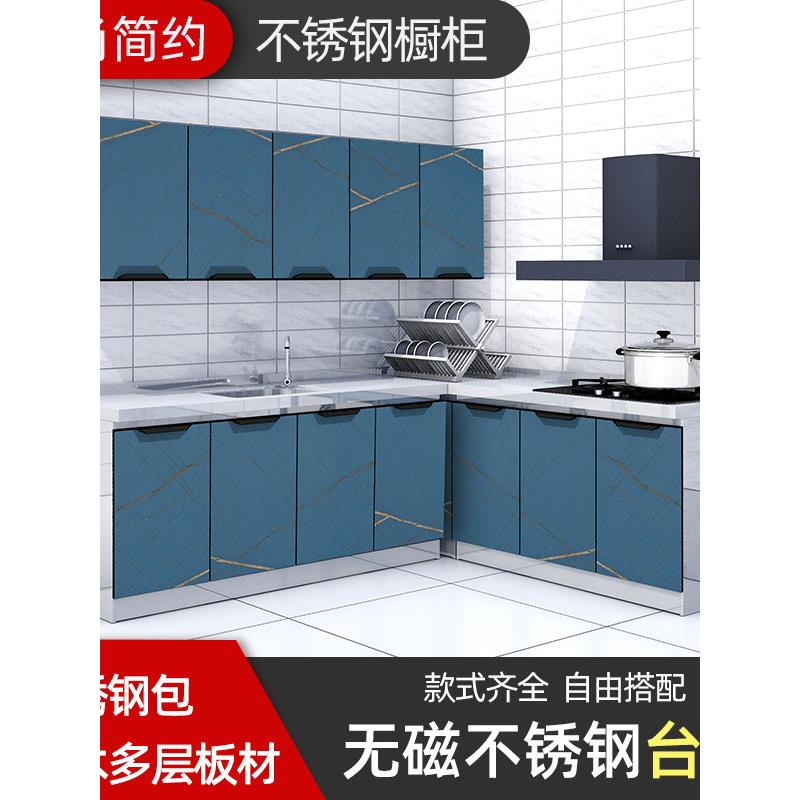 简易橱柜厨房柜不锈钢灶台柜实木柜组装经济型柜子整体定制出租房