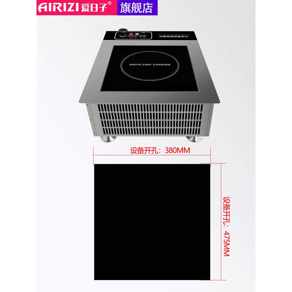 爱日子商用大功率嵌入式平凹电磁炉三相380V猛火爆炒灶5000W灶