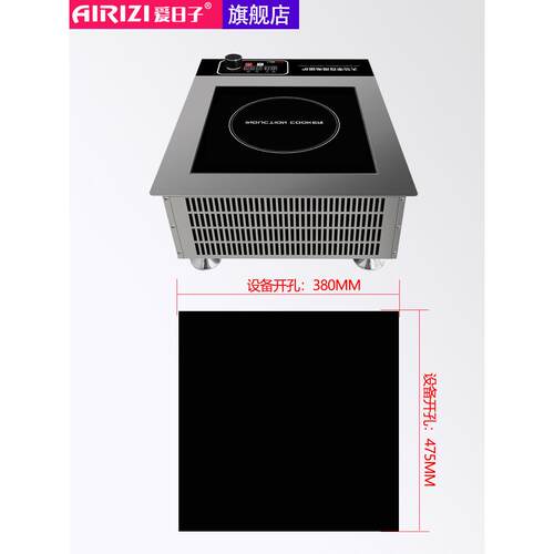 爱日子商用大功率嵌入式平凹电磁炉三相380V猛火爆炒灶5000W灶