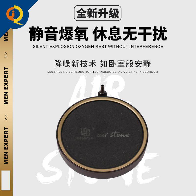 马印增氧气盘细密爆氧气泡石纳米细化器鱼缸雾化器静音增氧泵配件