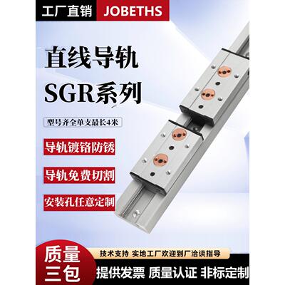 内置双轴心直线导轨滑轨锁紧滑块SGR10 15 20N 25 30木工轨道