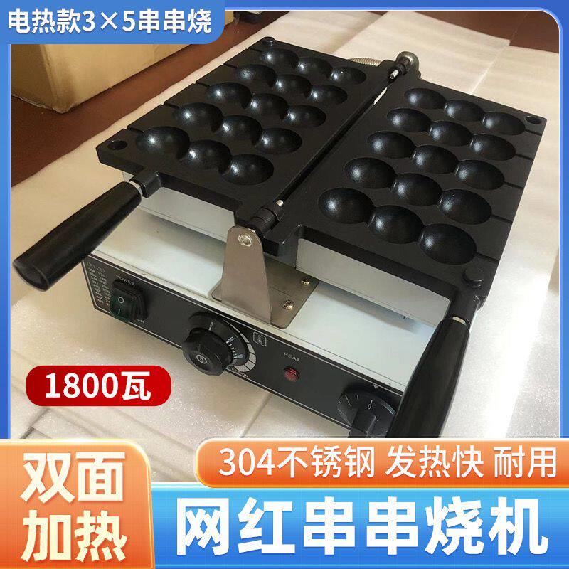 商用爆浆笑脸鸡蛋串串仔机糕点燃气网红微笑蛋糕小吃电热机器摆摊