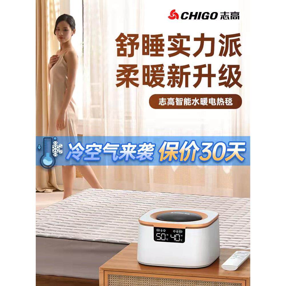 水暖电热毯双人水循环双控电褥子单人调温家用水热毯炕加热毯床垫