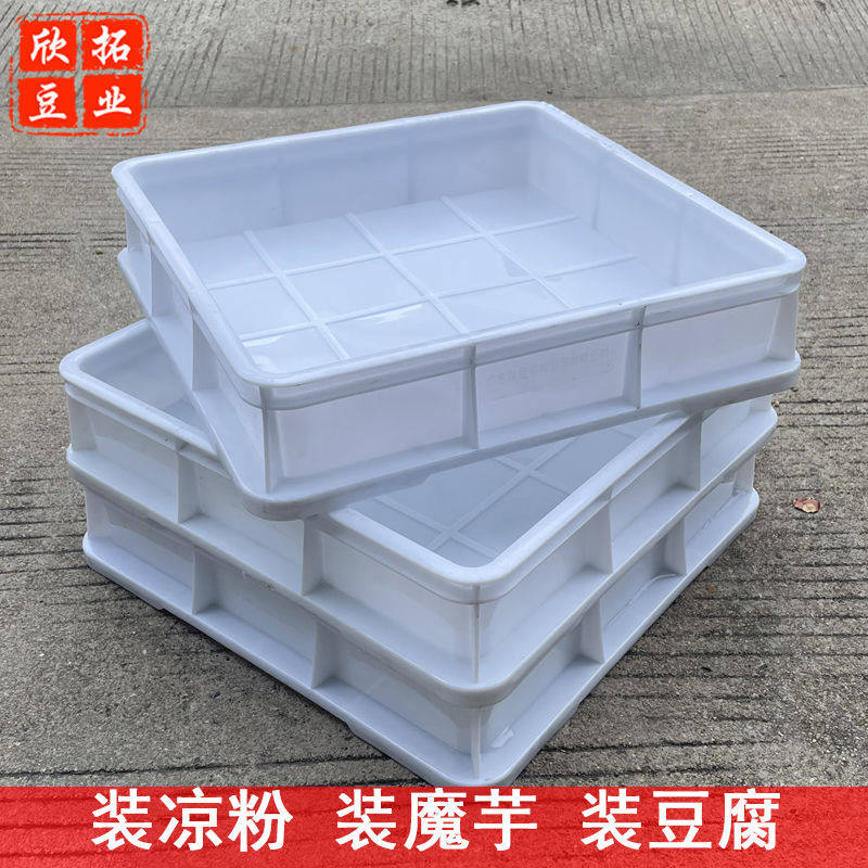 不漏水豆腐盒凉粉盒魔芋塑料筐方形周转框子冲浆盒豆制品加工设备
