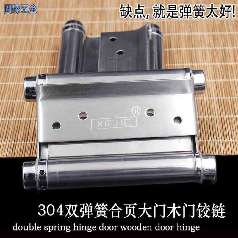 4寸不锈钢弹簧内外开自由双开门合页双向牛仔门闭门器万向铰链