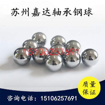 精密轴承钢球6.31/6.32/6.33/6.34/6.35/6.36/6.37mm丝杆钢滚珠