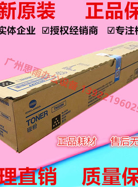 柯尼卡美能达 C300i C7130i黑色彩色碳粉C360i TN328C M Y K墨粉