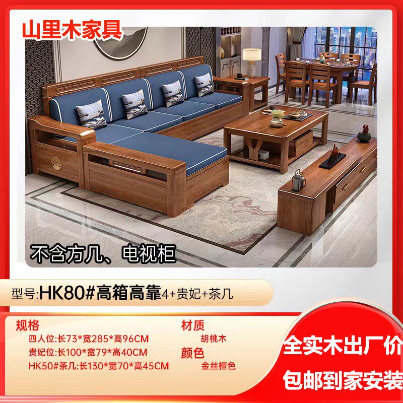 胡桃木沙发新中式全实木沙发冬夏二用木加布高箱存物柜现代简约