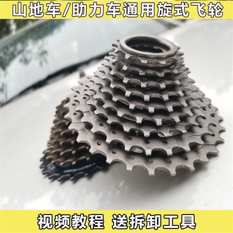 永久山地车旋飞轮30速后牙盘自行车后变速器齿轮配件7/21速9/27速