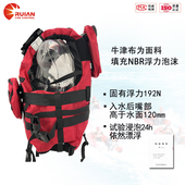 激流救生衣专业浮力190N消防专用水域救援装 备多功能海钓救生马甲