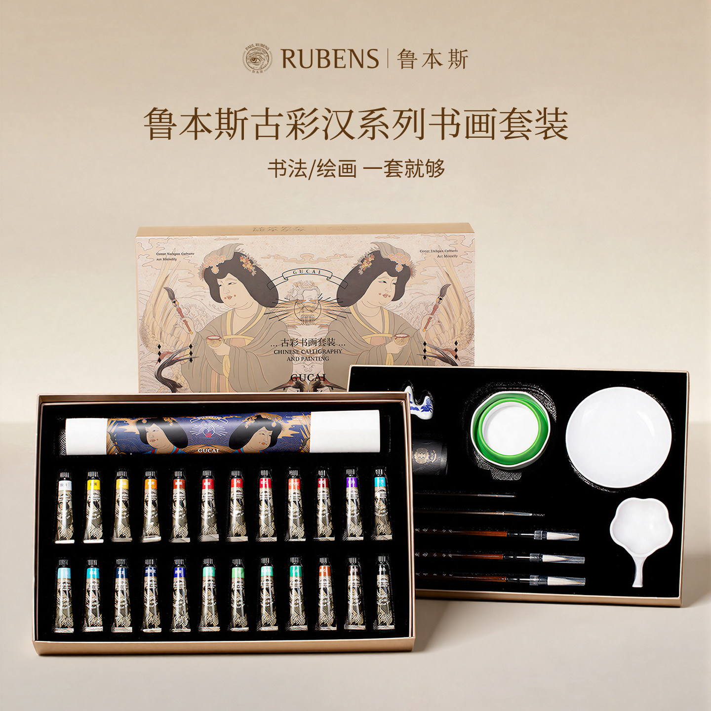 鲁本斯国画颜料古彩书画套装36件国画礼盒套装初学者国画颜料书法毛笔山水人物画水墨画专业绘画全套工具套装