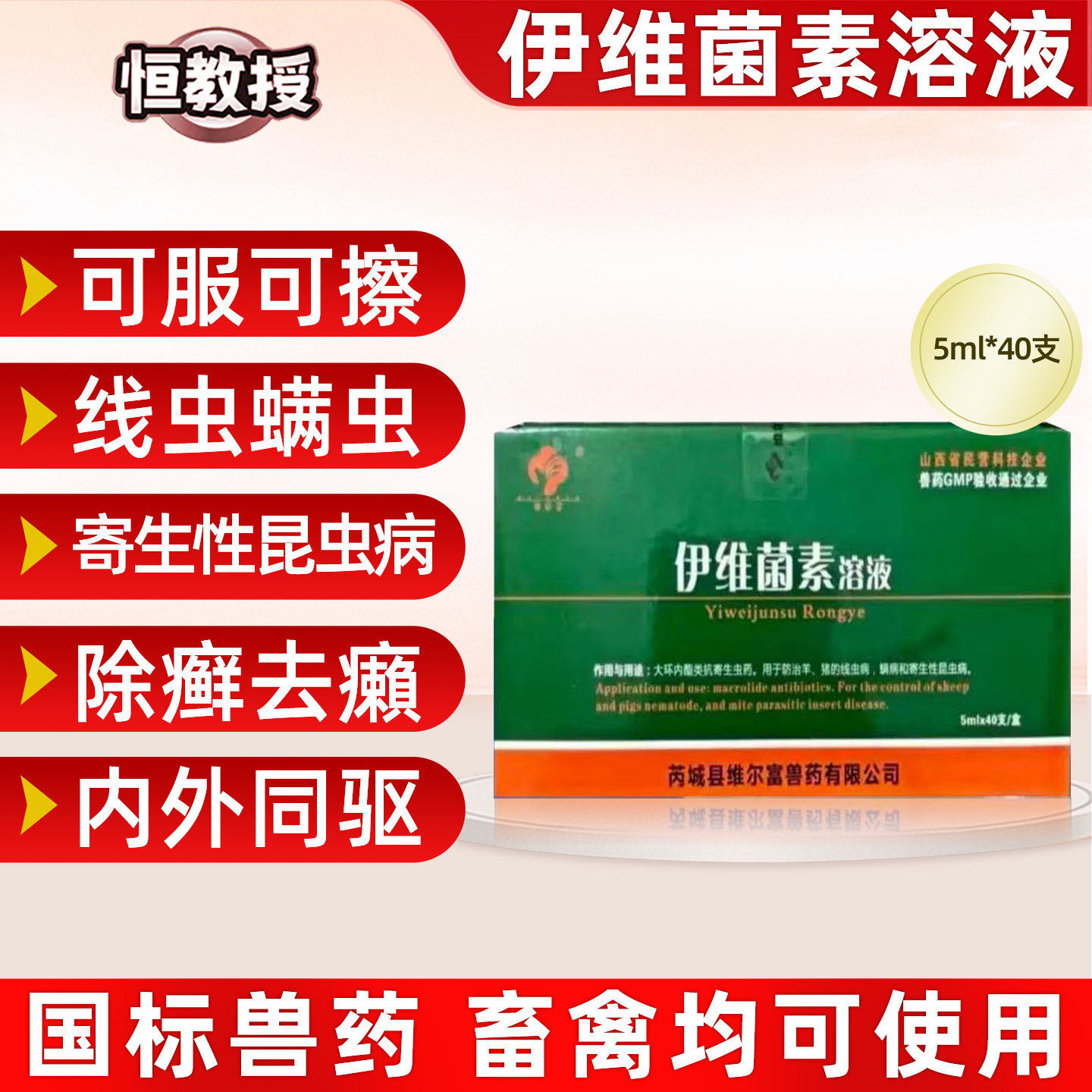 兽药伊维菌素溶液兽用猪宠物驱虫药狗狗皮肤真菌螨虫除癣去癞直销