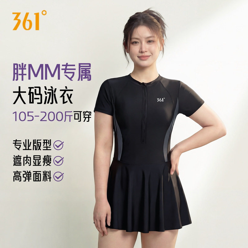 361&deg;游泳衣女款大码泡温泉微胖mm200斤大胸女孩遮肉显瘦连体泳装