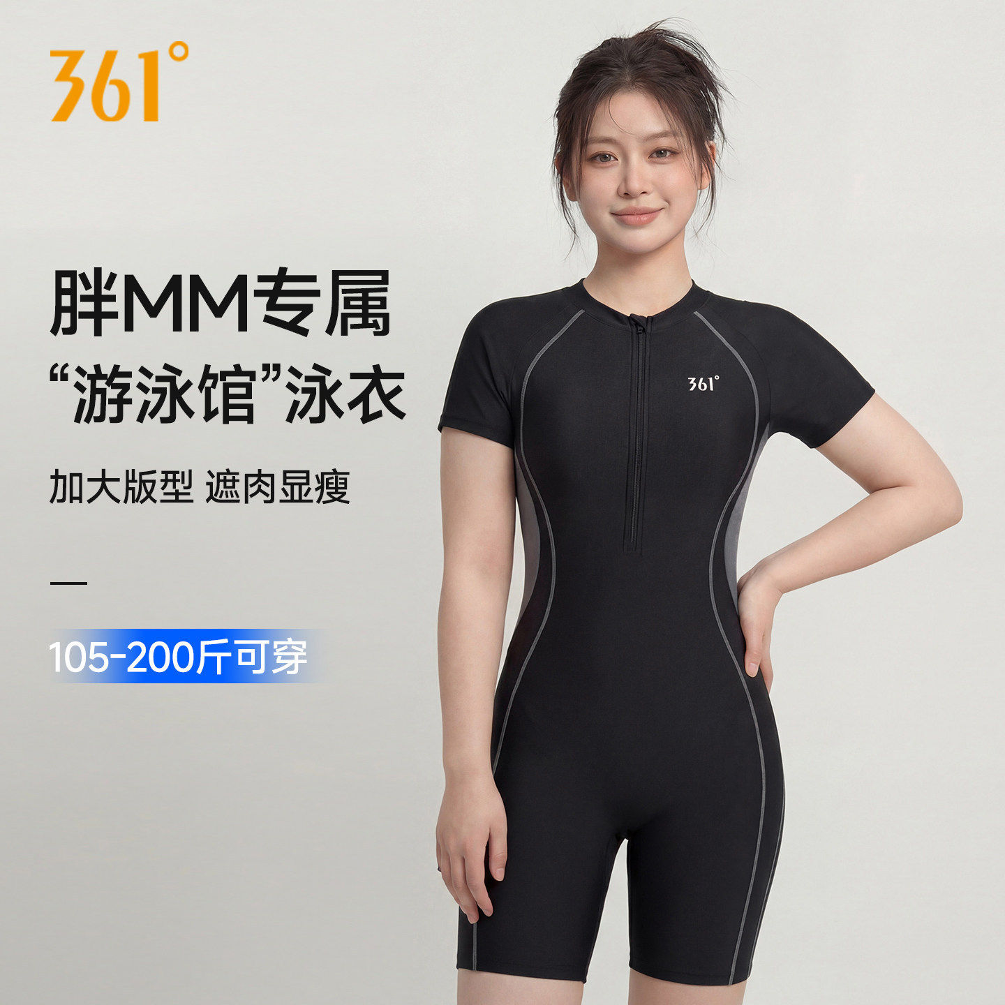 361泳衣女款大码游泳馆专用连体平角微胖mm200斤遮肉显瘦成人泳装