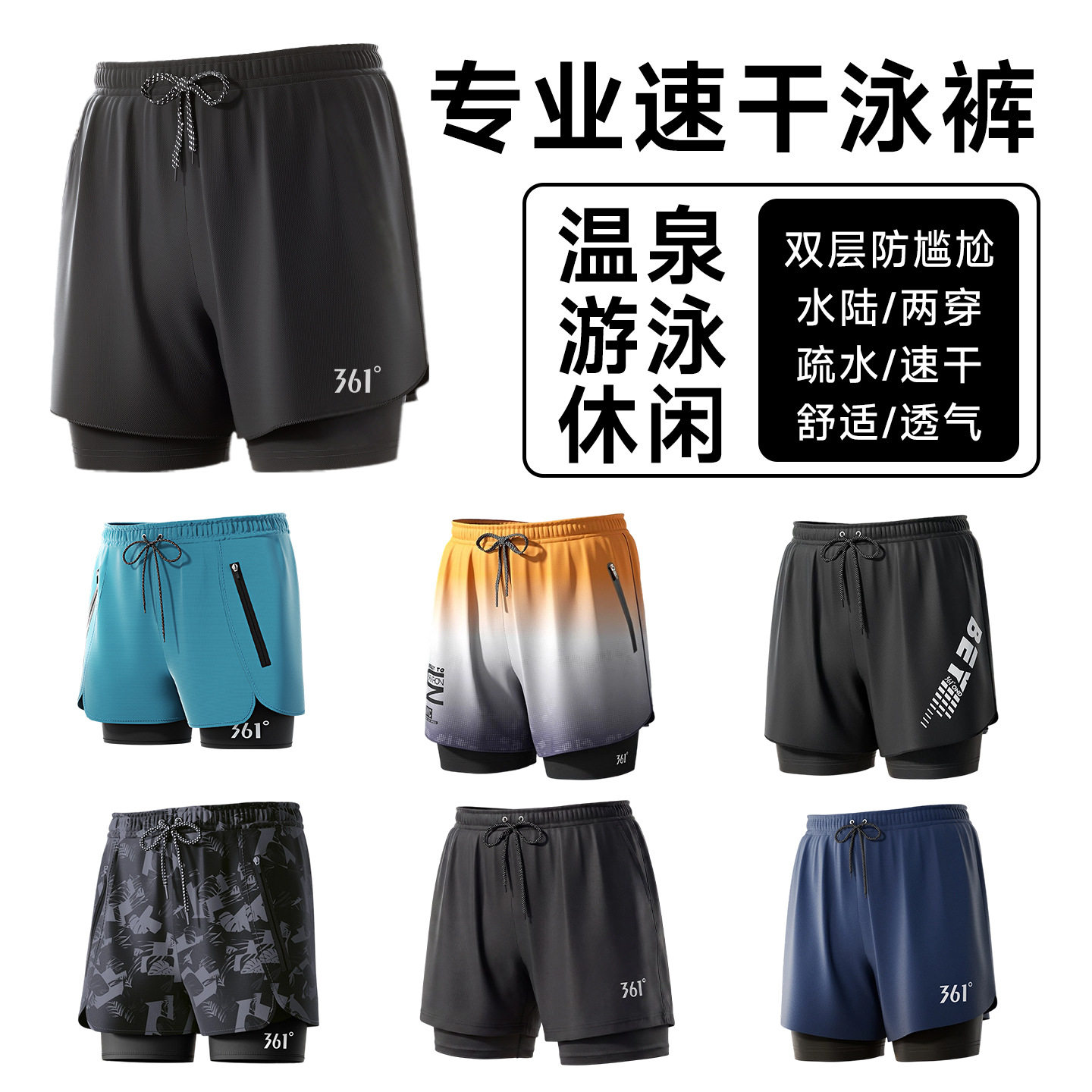 361游泳裤男士泳裤泳帽泳镜套装温泉防尴尬沙滩裤男款游泳装