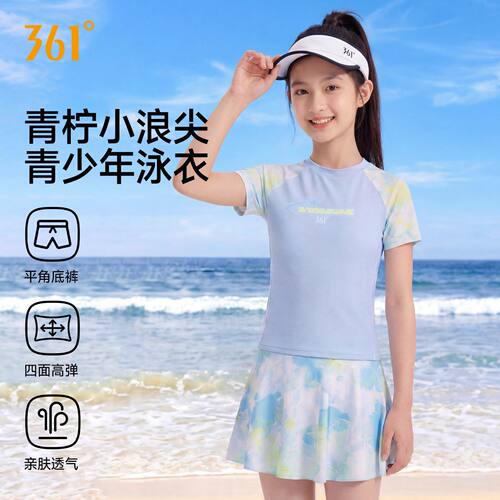 361女童泳衣2026新款高级感带胸垫中大童分体游泳衣绝美儿童泳装