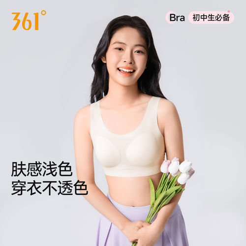 361初中学生少女文胸青春发育期15岁二三阶段无痕女童高中生内衣