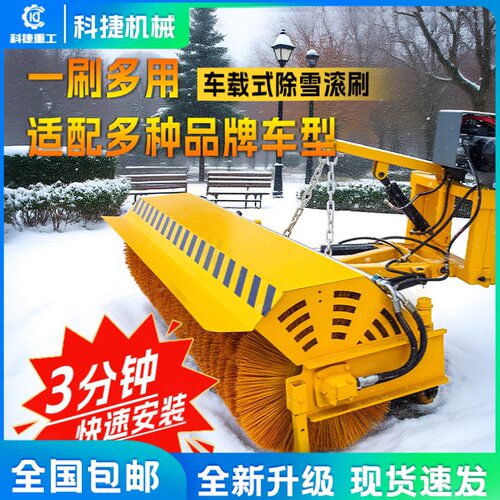 机载式市政高速清雪滚刷
