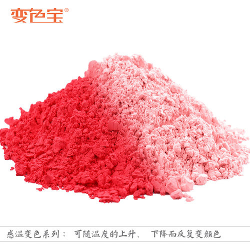食品级注塑冷变色感温粉