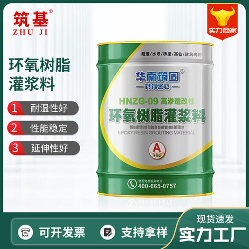 环氧灌浆料双组高强韧耐腐修补