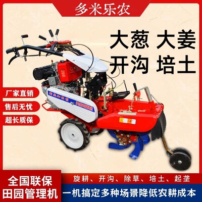柴油电启动多功能开沟培土起垄机