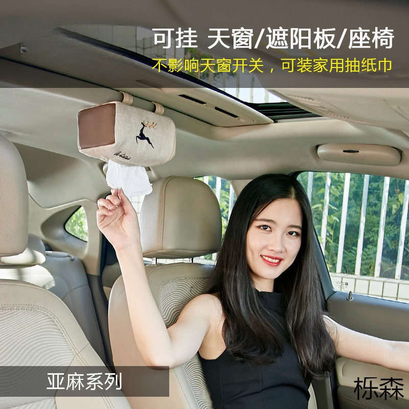 创意车载遮阳板挂式抽纸盒图片