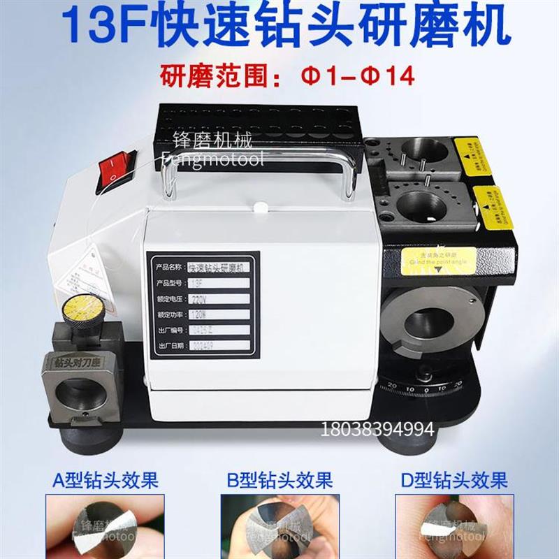 麻花钻头研磨机 1-14 快速合金/高速钢大小钻头磨刀机 砂轮