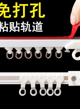 窗帘轨道免打孔宿舍滑轨滑轮静音顶装侧自粘式轨滑道导轨带胶门帘