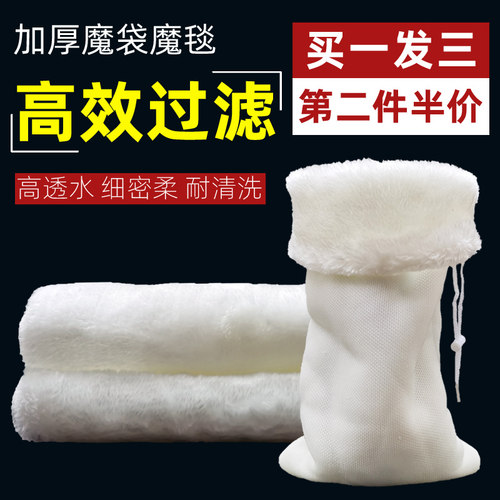 鱼缸魔袋魔毯过滤棉生化棉过滤材料水族箱过滤毯干湿分离过滤袋子