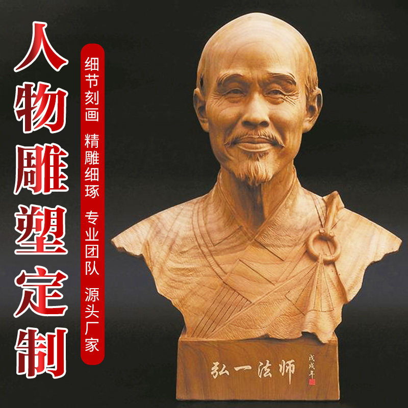 弘一法师李叔同人物雕像户外广场名人雕塑摆件玻璃钢仿铜塑像制作
