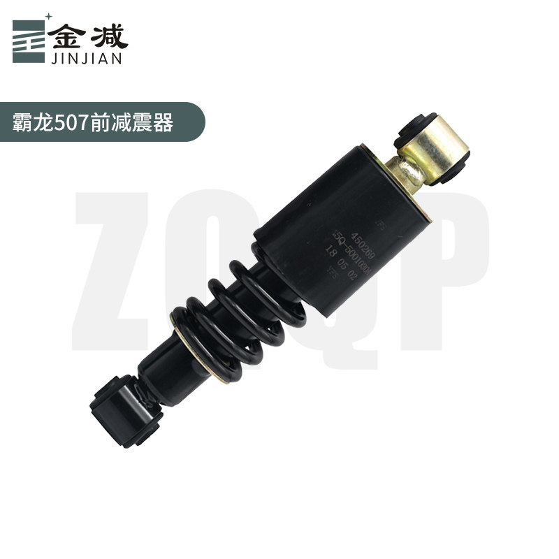 适配货车柳汽霸龙507乘龙M7M5M3驾驶室前后悬弹簧减震器原厂配件