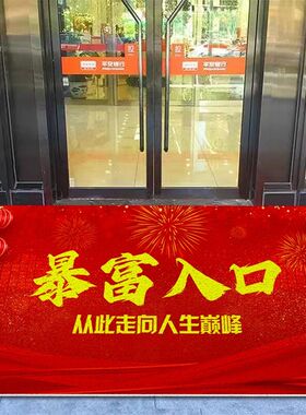 暴富入口创意店铺门口吸引人门垫新年装饰地毯饭店职场个性脚垫子