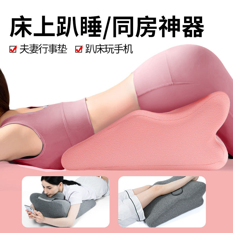 夫妻行房备孕受孕枕头床上房事屁股抬高同房爱情侣垫子趴睡枕
