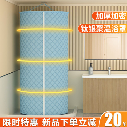 8MM夹棉加厚浴罩冬天家用洗澡浴帘保暖神器免打孔浴帐防水保温罩