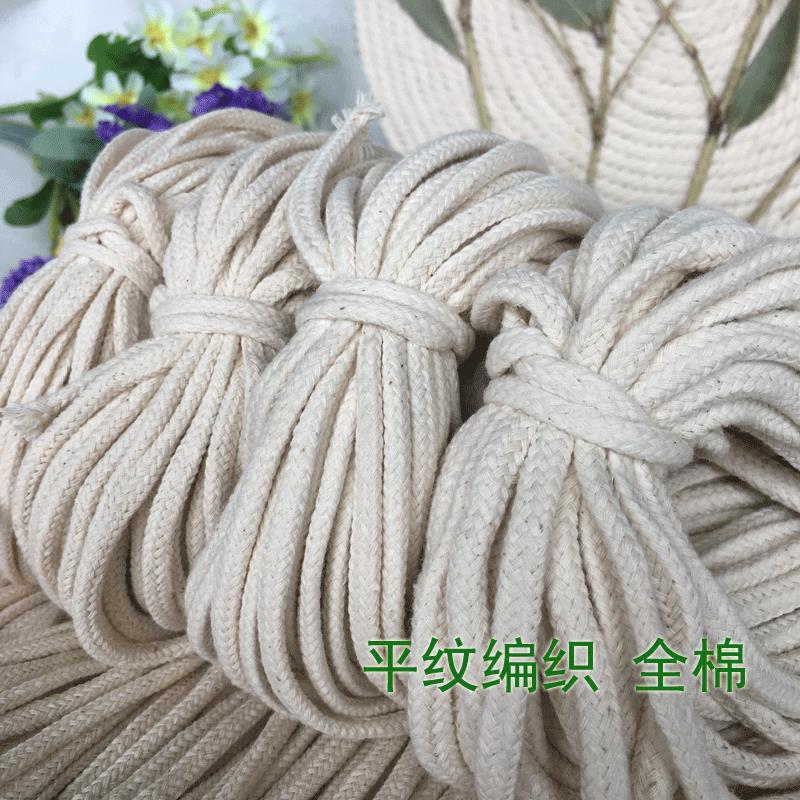 棉绳空心包装绳封口绳子捆绑绳吸水绳花盆线帽绳抽绳棉线编织挂饰