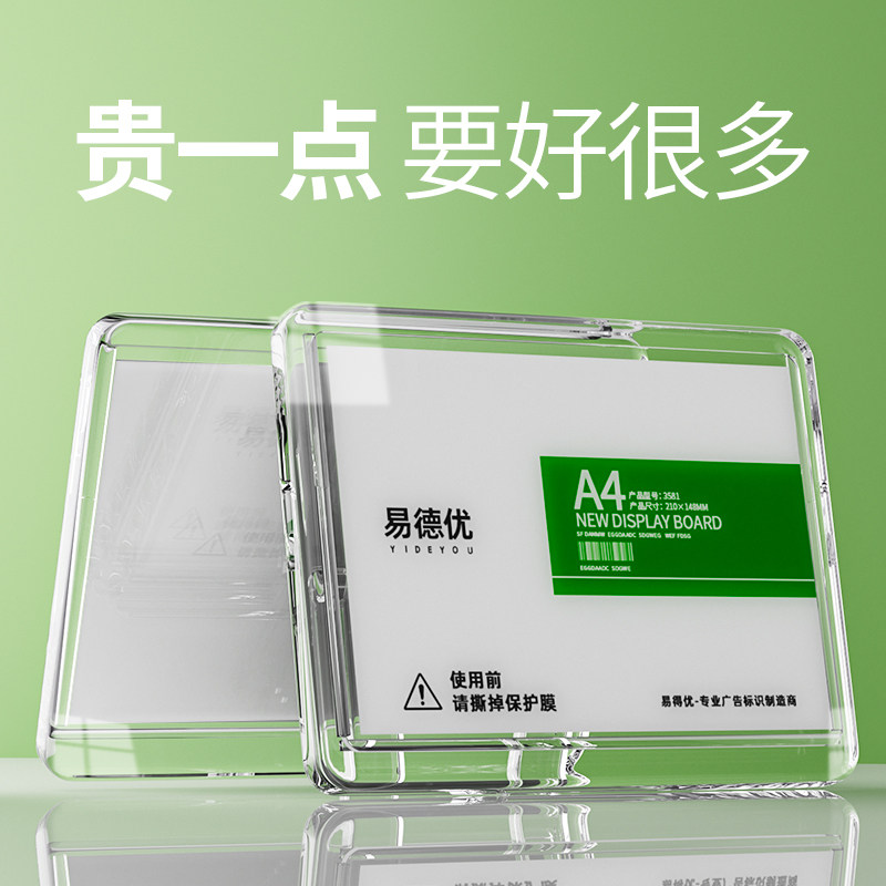 圆角高档亚克力水晶台牌台卡桌面展示牌摆台A4广告牌桌签酒店价格
