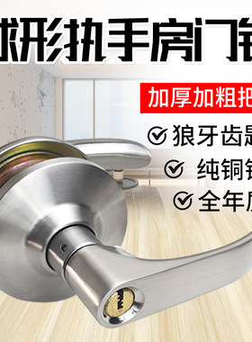 202SS重圆锁把手欧式室内卧室球形锁执手锁房门锁园锁防盗门球锁