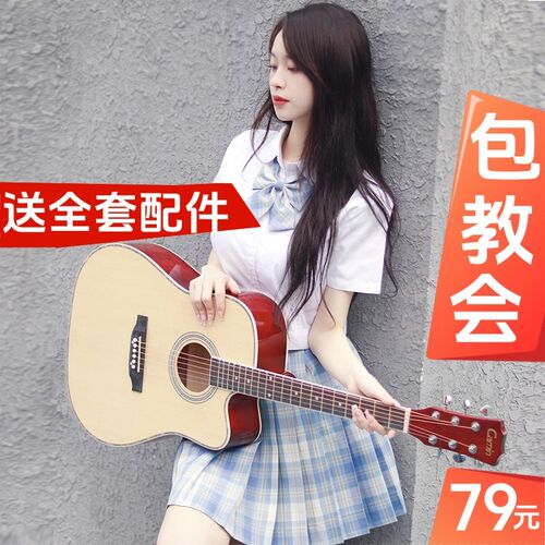 单板吉他初学者民谣38寸41寸木吉他新手练习男女生学生入门琴乐器
