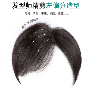 假发片遮白发全真发侧分大面积短发蓬松头顶自然无痕男女款补发片