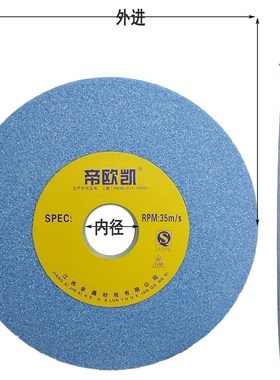 帝欧凯DA蓝天砂轮片180*6.4*31.75耐磨锋利350*40*127磨床砂轮
