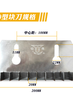 660切菜机刀片配件山东银鹰YQC660I切菜机刀片直刀丁刀片刀方块刀