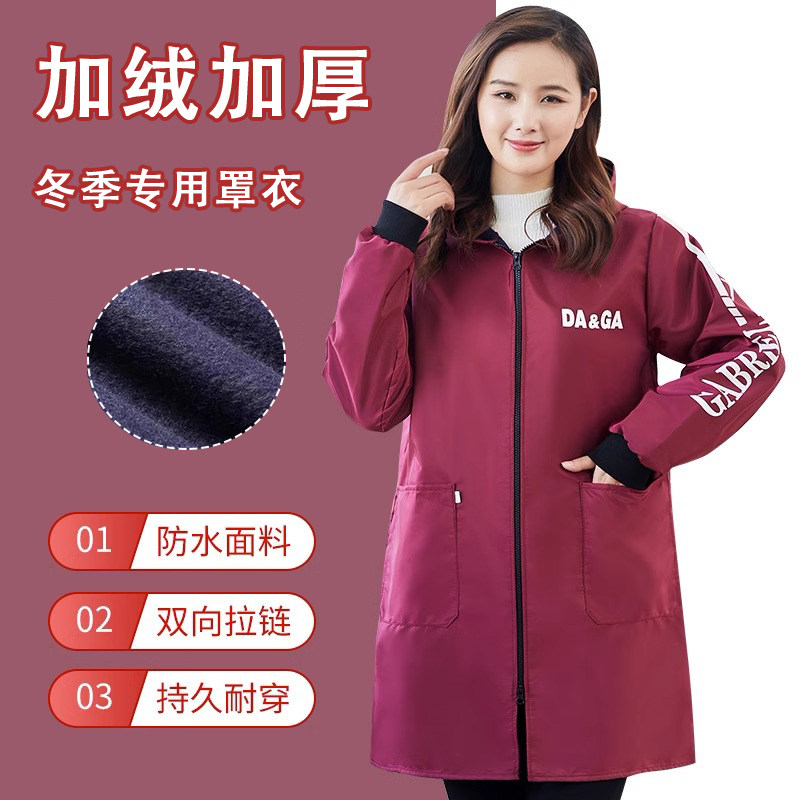 罩衣女新款冬季加绒加厚上班穿长款防寒保暖2025防水防油围裙长袖