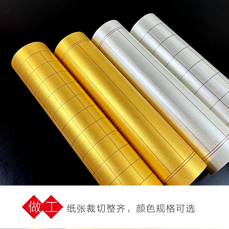 加厚泥金格子长卷泥银方格竖格熟宣小楷行书毛笔硬笔钢笔专用宣纸,文具电教/文化用品/商务用品,宣纸,淘宝优惠券,粉丝福利购,淘宝优惠卷