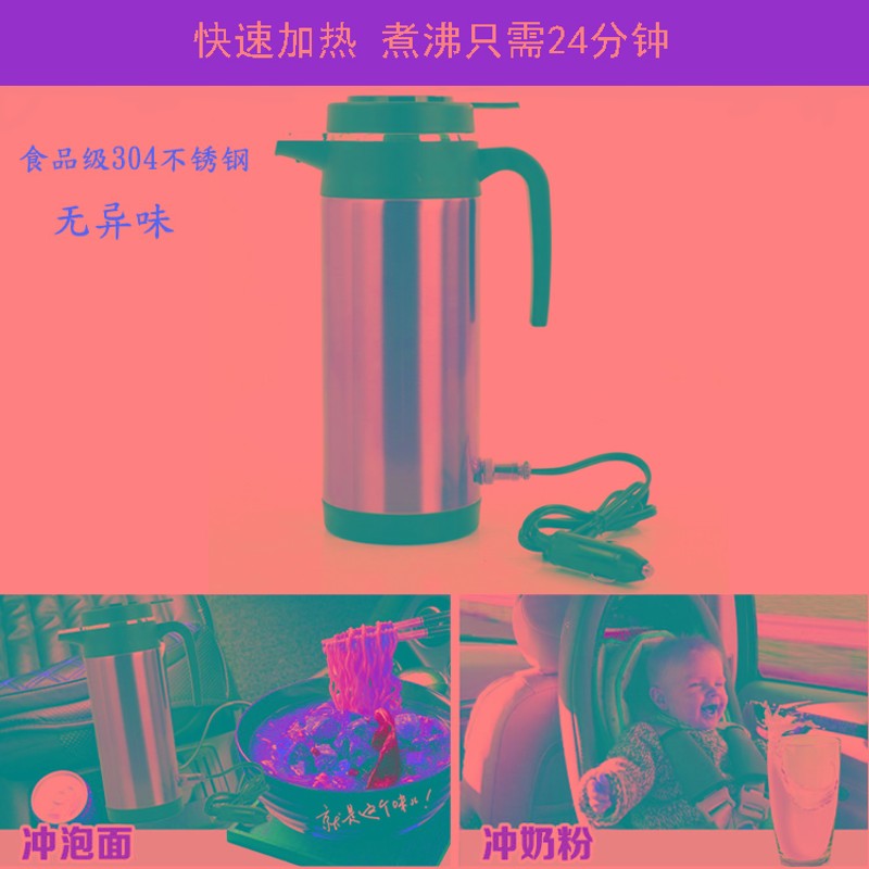 车载烧水壶加热水杯12V货车24V通用保温电热水壶大容量车用热水器
